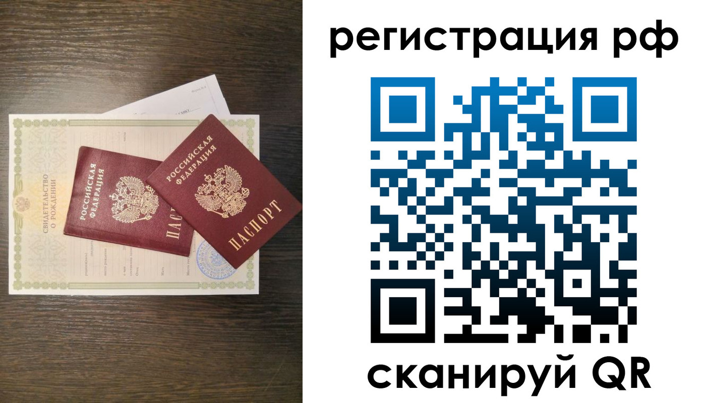 миграционный учет в Красноярском крае