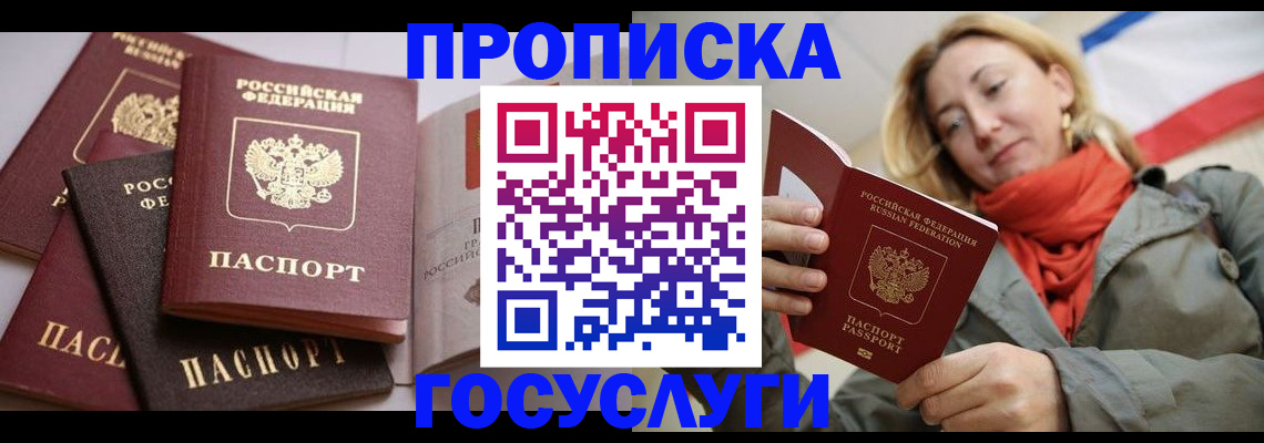 временная регистрация законно в Красноярском крае