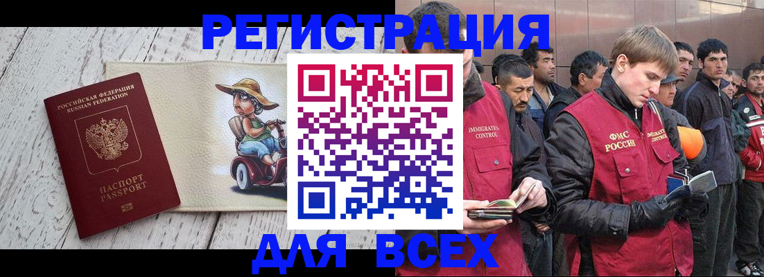 прописка регистрация в Красноярском крае