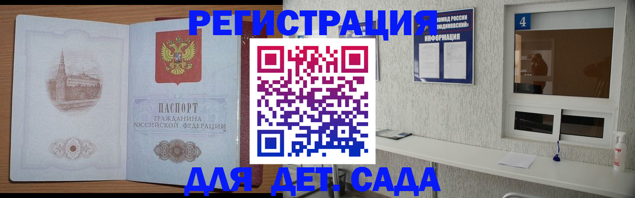прописка в квартире в Красноярском крае